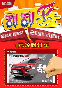 如皋北京汽車(chē)