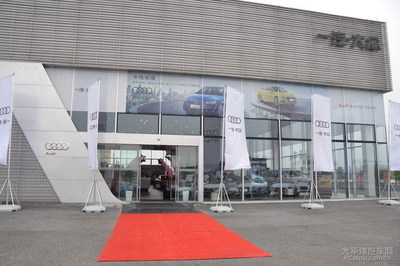肇慶錦龍奧迪A3上市會優惠專場完滿落幕
