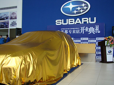 斯巴魯意都花都店隆重開業(yè)-汽車商家活動-易車網|汽車