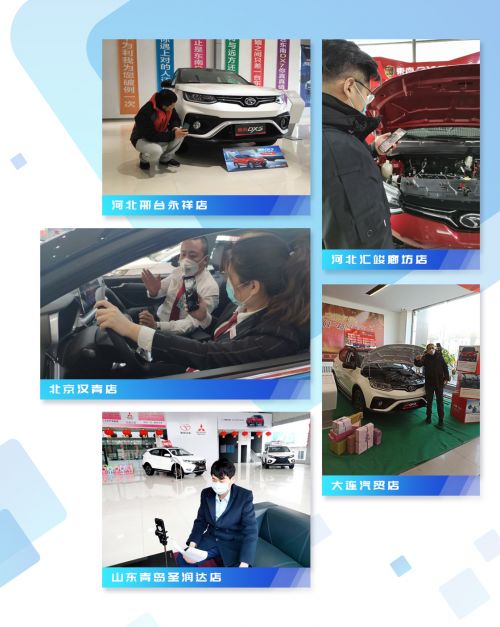 疫期復(fù)工紀(jì)實 東南汽車經(jīng)銷商在行動