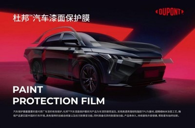 杜邦汽車膜:我們的使命是讓區(qū)域代理商真正具備“打勝仗”的能力