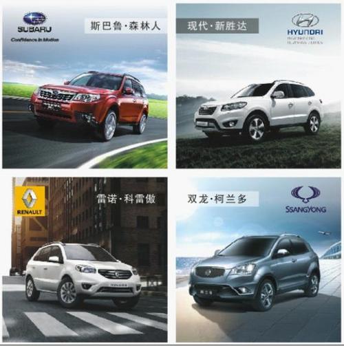 建銀汽車SUV集結(jié)沿江一號Mall，創(chuàng)新銷售模式倍受矚目